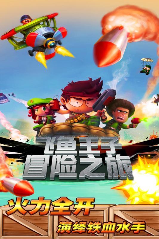 逃出公司办公室2
