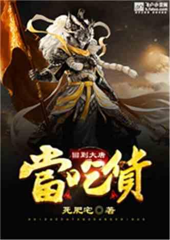 冰娃与火娃3