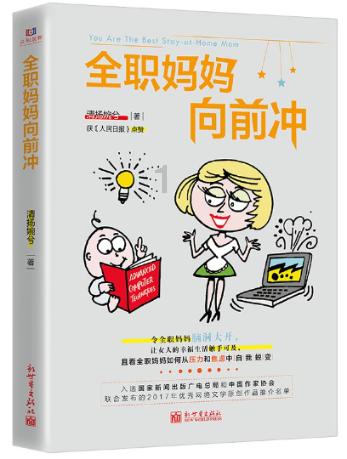 白孔雀救援